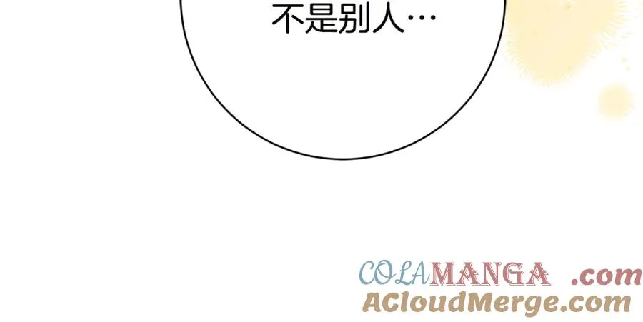 第18话 刻意接近 第181页