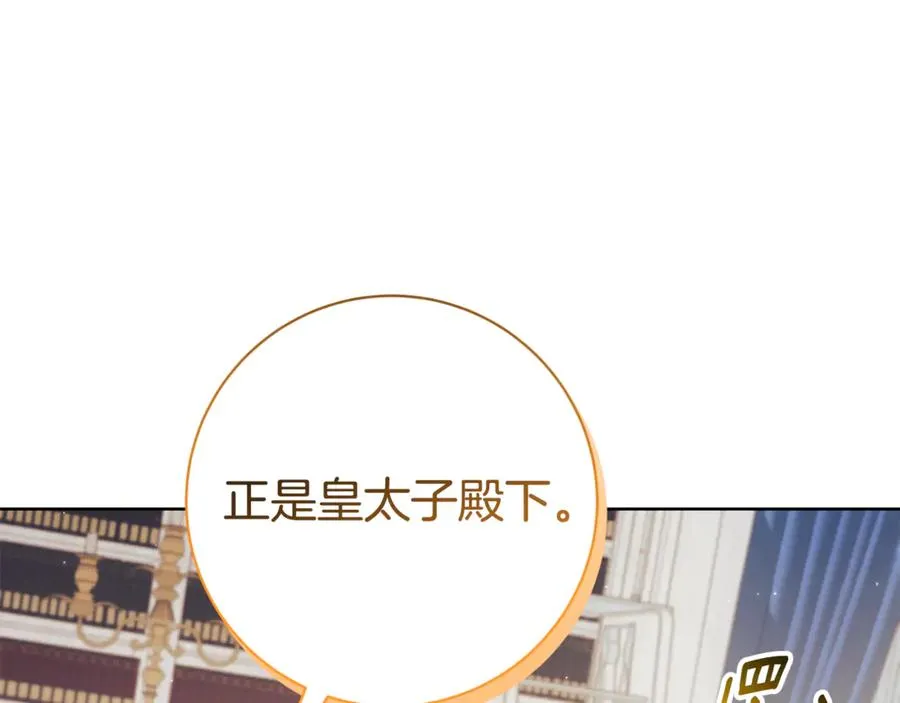 第18话 刻意接近 第182页