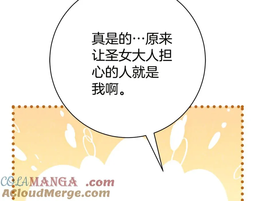 第18话 刻意接近 第189页