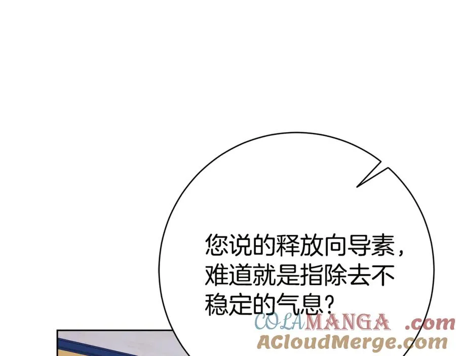 第18话 刻意接近 第193页