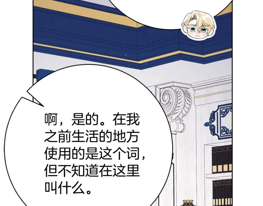 第18话 刻意接近 第194页