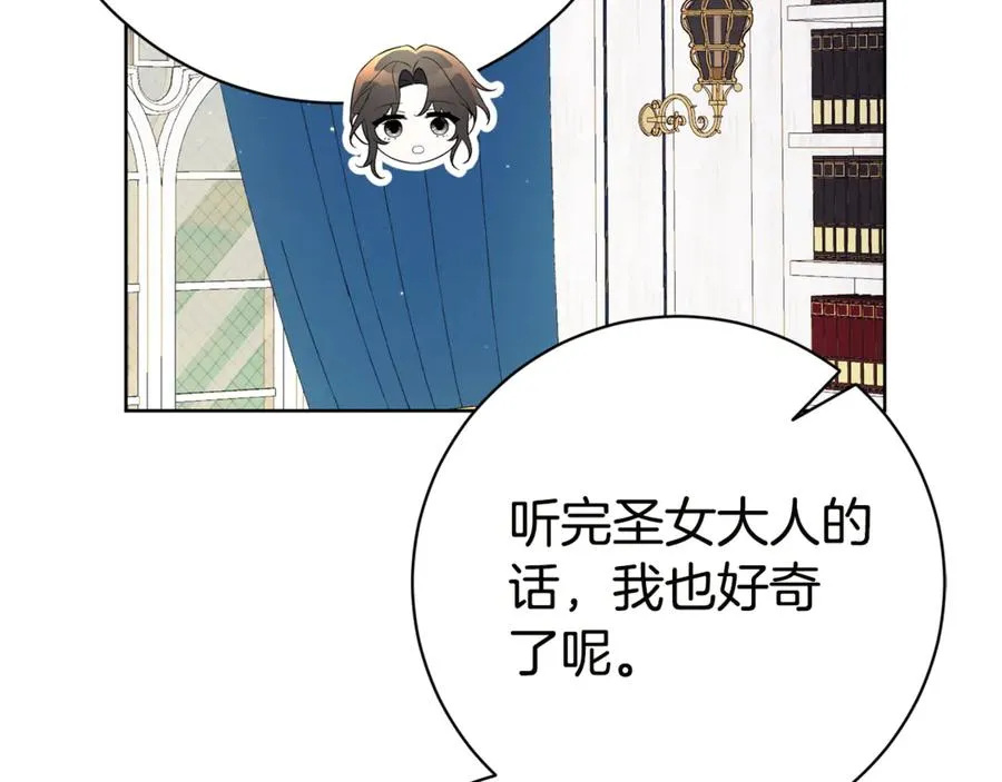 第18话 刻意接近 第195页