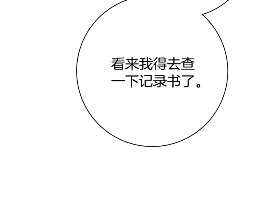 第18话 刻意接近 第196页
