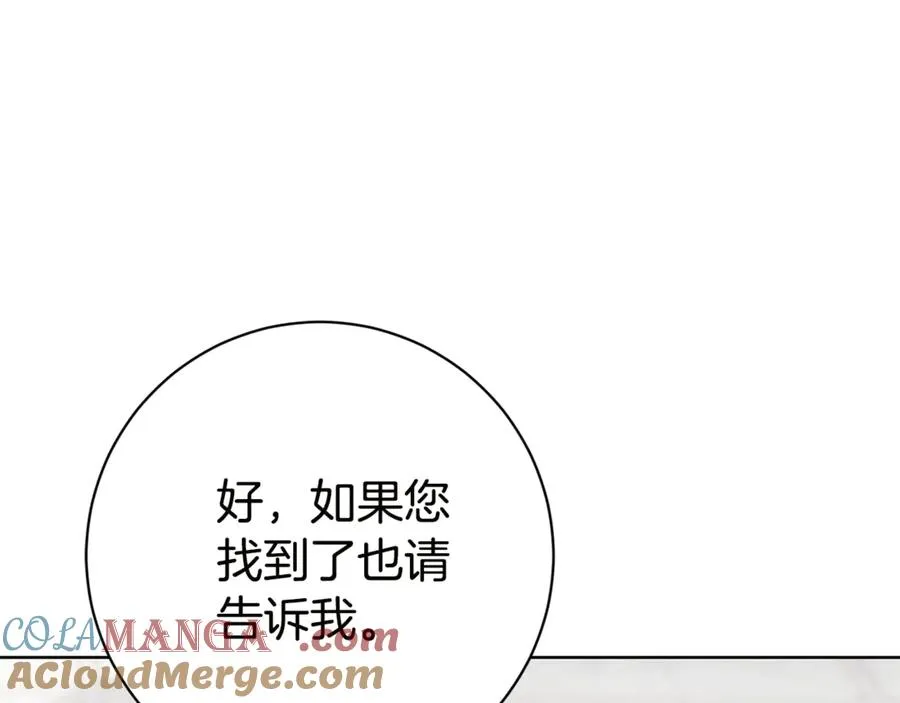 第18话 刻意接近 第197页