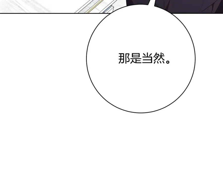 第18话 刻意接近 第200页