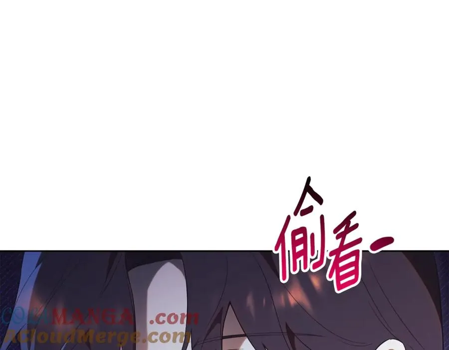 第18话 刻意接近 第201页