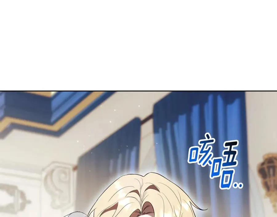 第18话 刻意接近 第204页