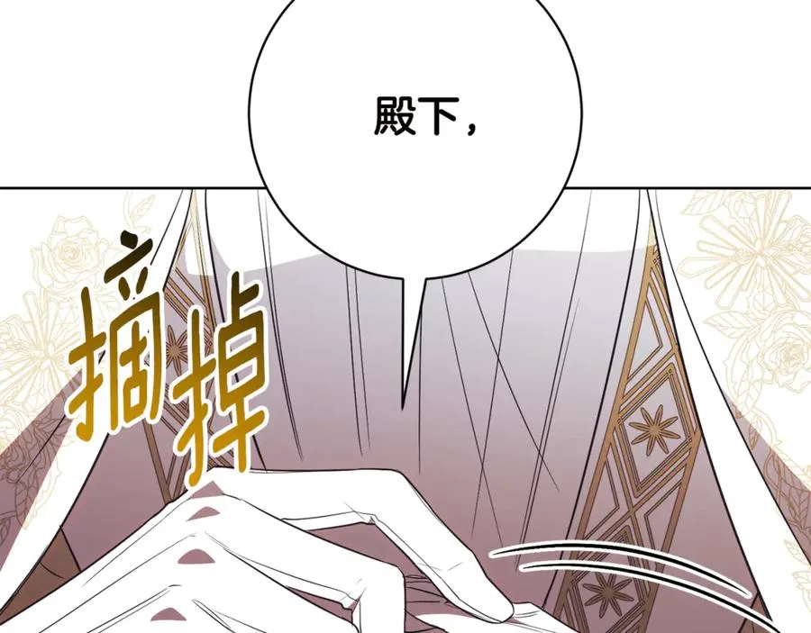第18话 刻意接近 第210页