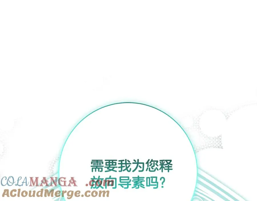 第18话 刻意接近 第213页