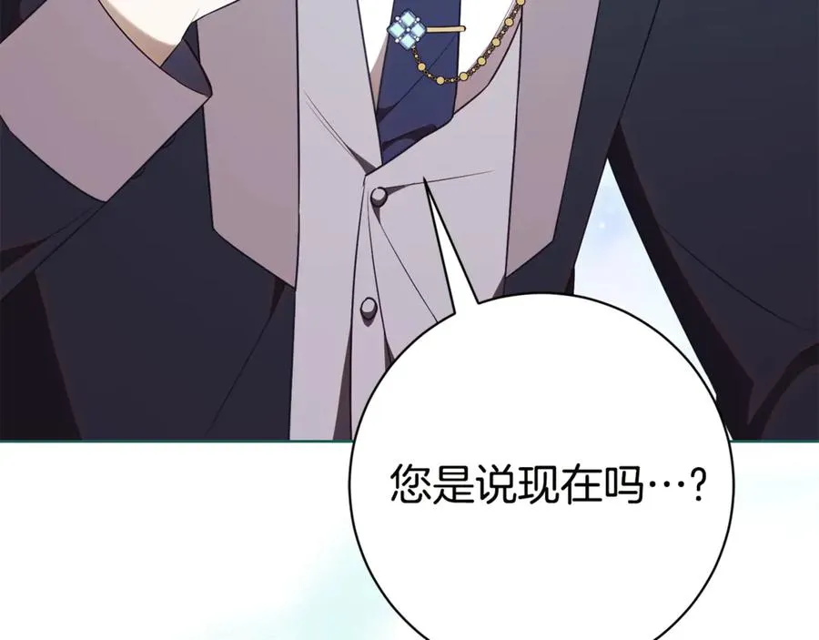 第18话 刻意接近 第220页