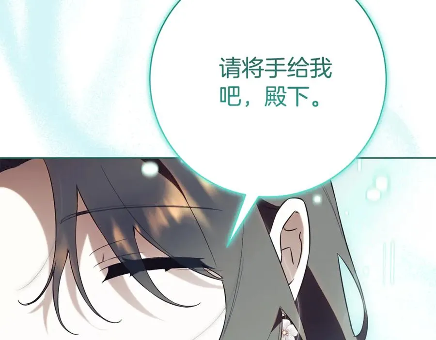 第18话 刻意接近 第222页