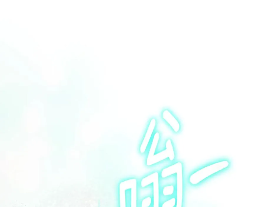第18话 刻意接近 第232页