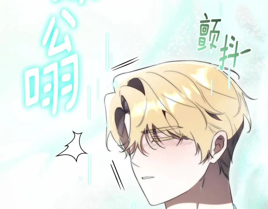 第18话 刻意接近 第236页