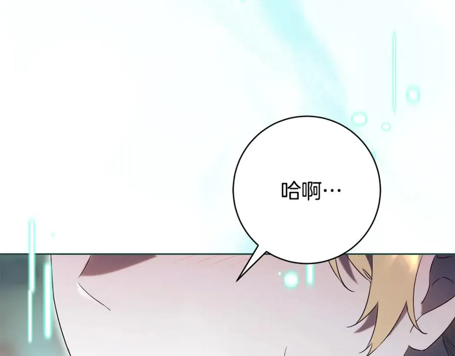 第18话 刻意接近 第242页