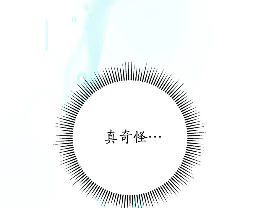第18话 刻意接近 第244页