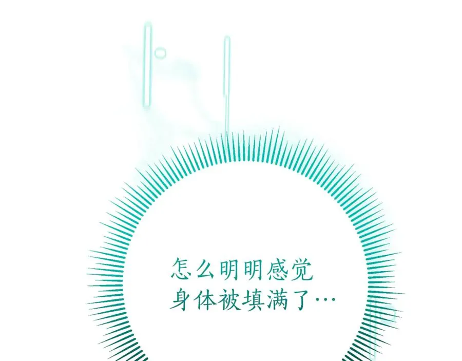 第18话 刻意接近 第246页