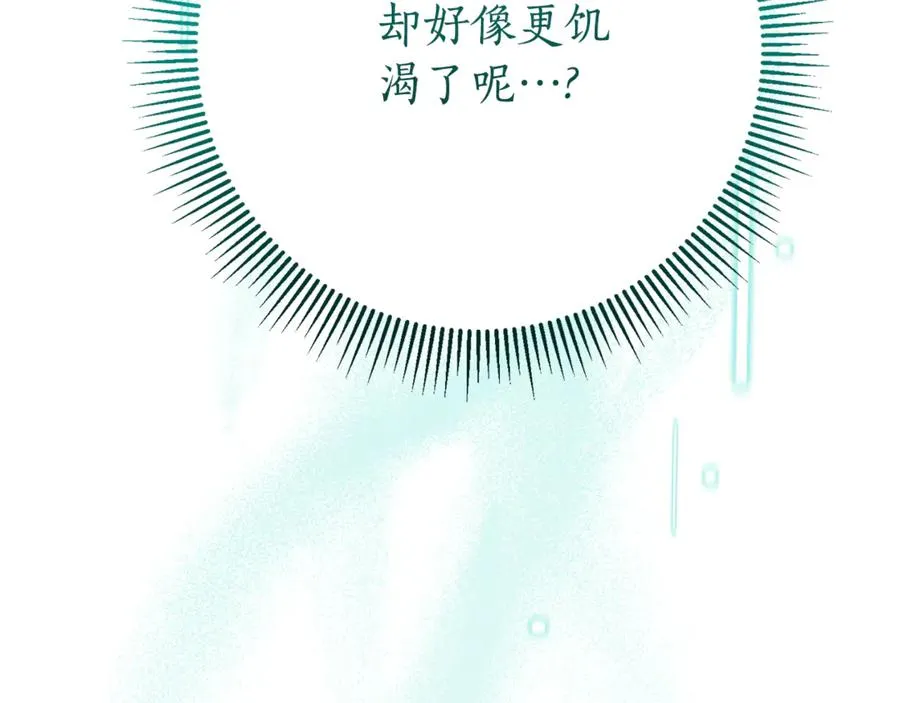 第18话 刻意接近 第250页