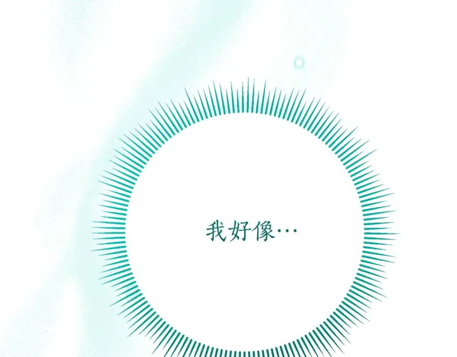 第18话 刻意接近 第251页