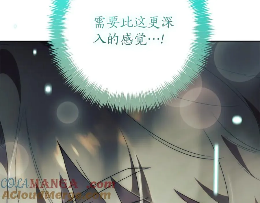 第18话 刻意接近 第253页
