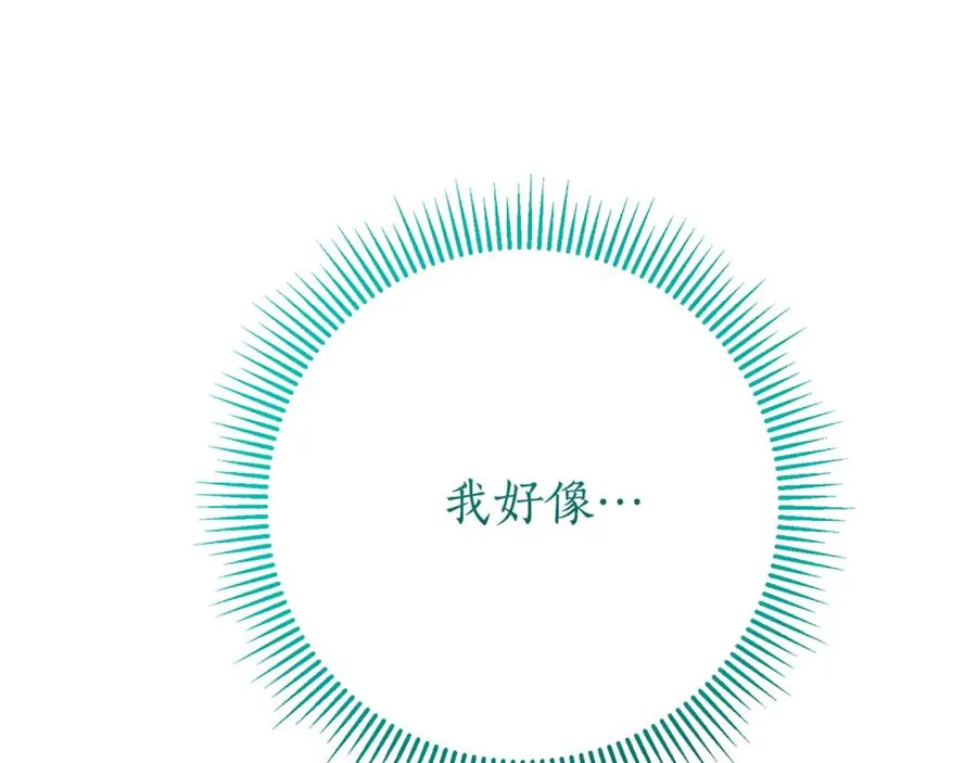 第19话 深入的感觉 第2页