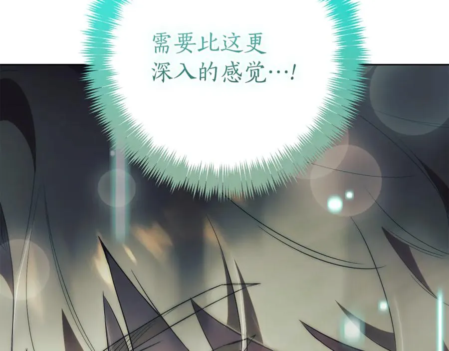 第19话 深入的感觉 第4页