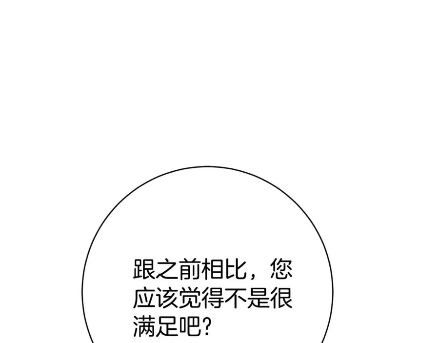 第19话 深入的感觉 第12页
