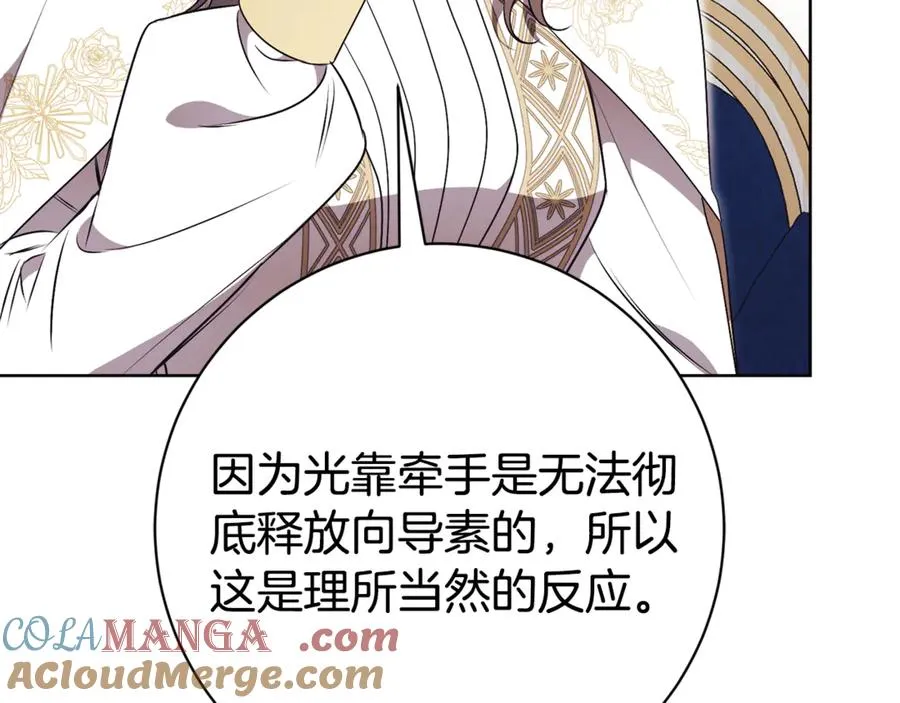 第19话 深入的感觉 第17页