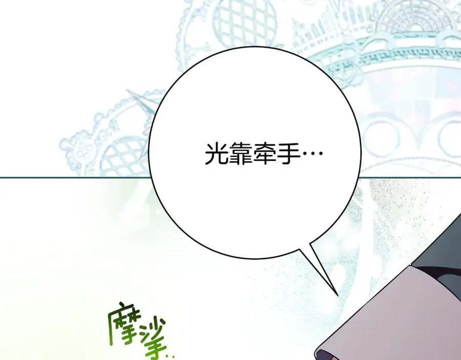第19话 深入的感觉 第19页