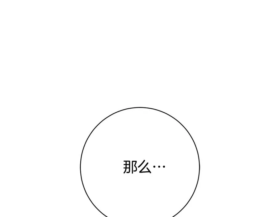第19话 深入的感觉 第22页