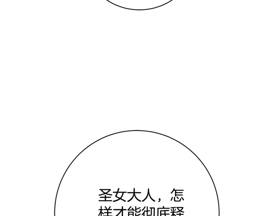 第19话 深入的感觉 第23页