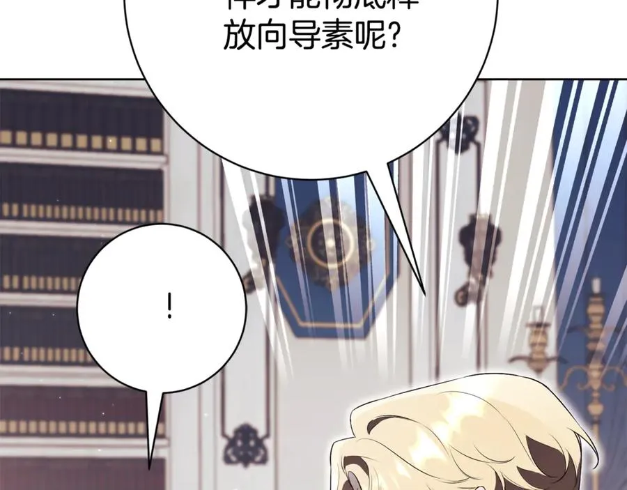 第19话 深入的感觉 第24页