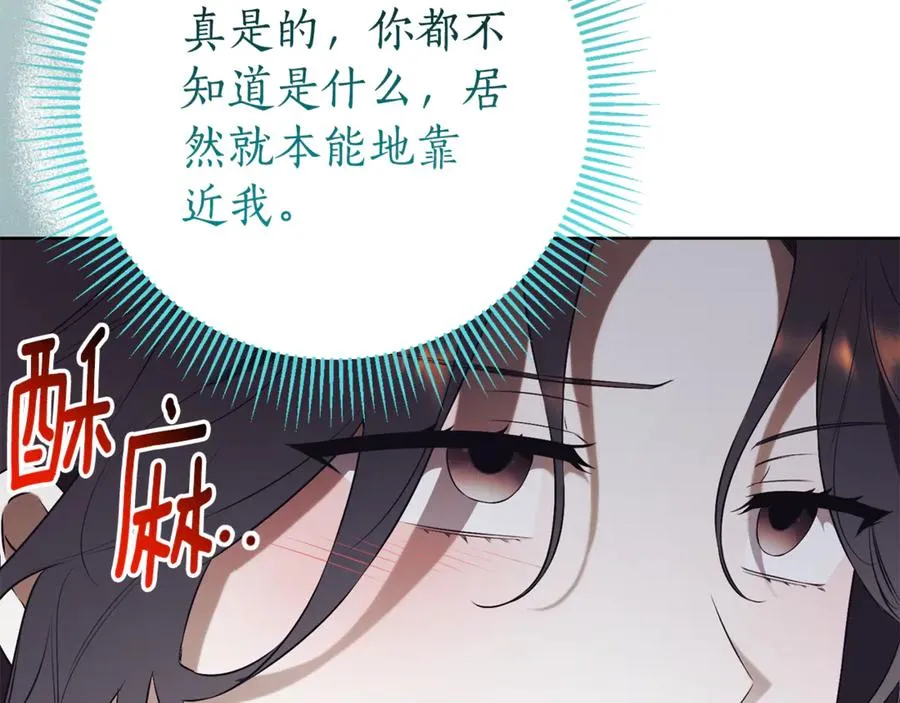 第19话 深入的感觉 第28页