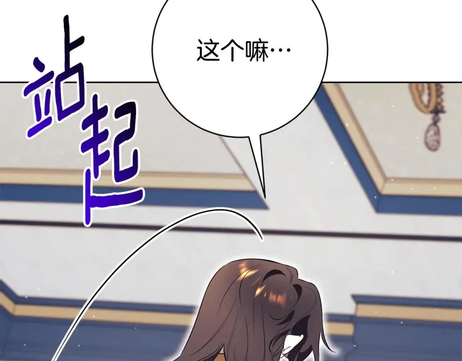 第19话 深入的感觉 第31页