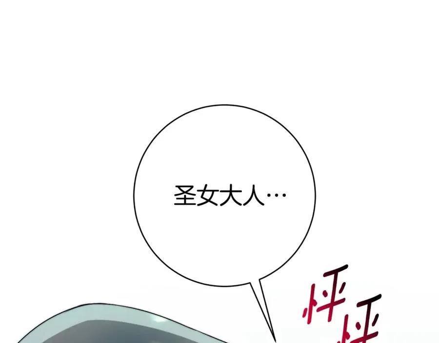 第19话 深入的感觉 第42页