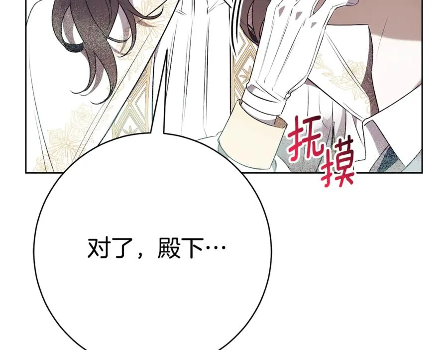 第19话 深入的感觉 第66页