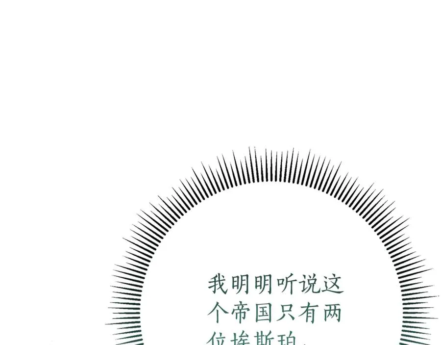 第19话 深入的感觉 第72页