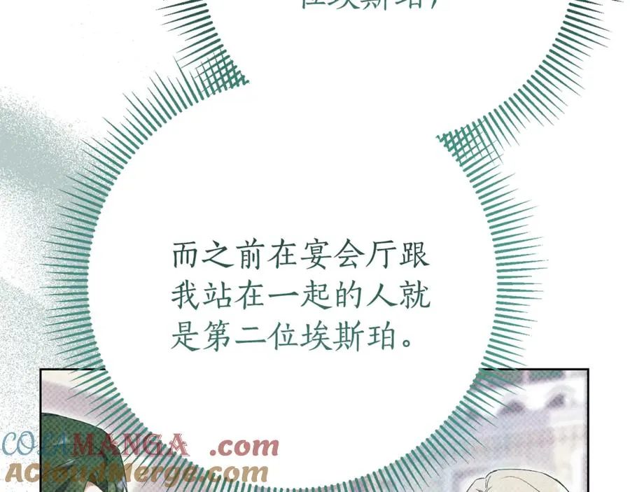 第19话 深入的感觉 第73页
