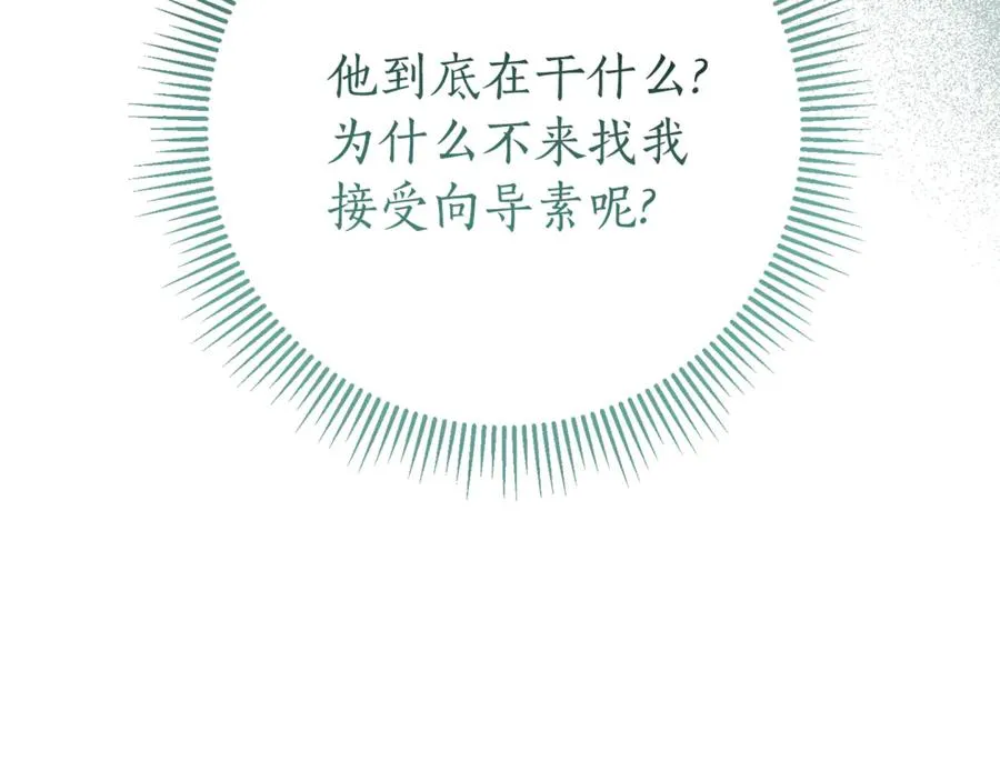 第19话 深入的感觉 第76页
