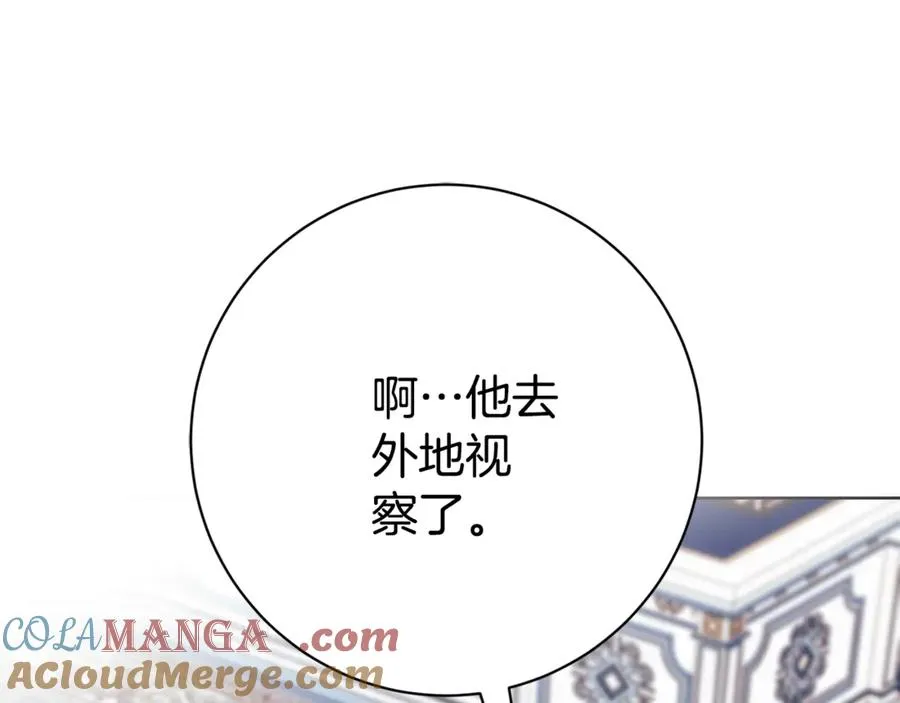 第19话 深入的感觉 第77页
