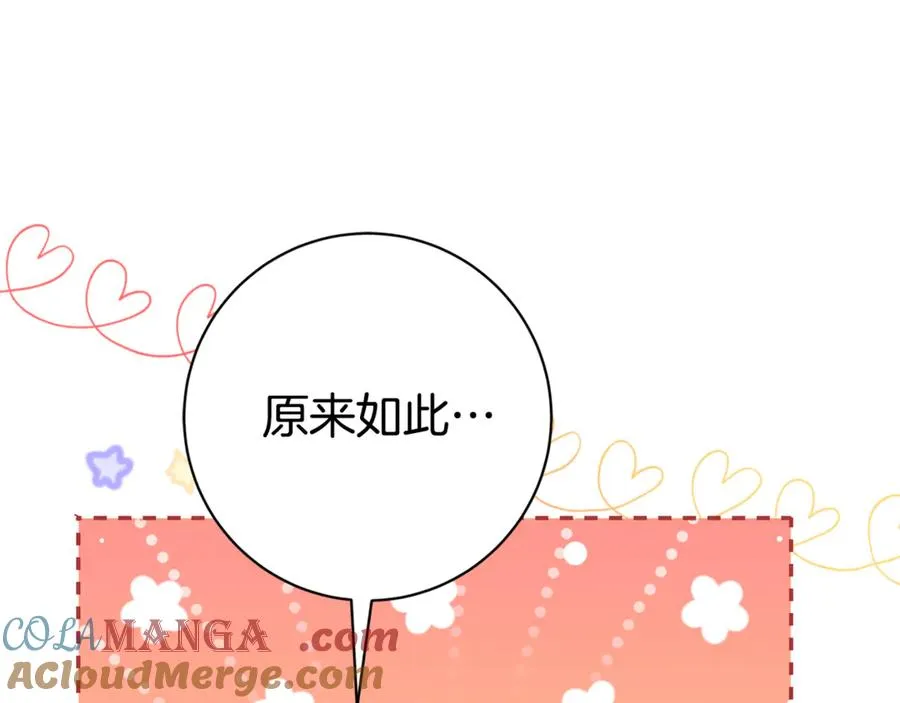 第19话 深入的感觉 第81页