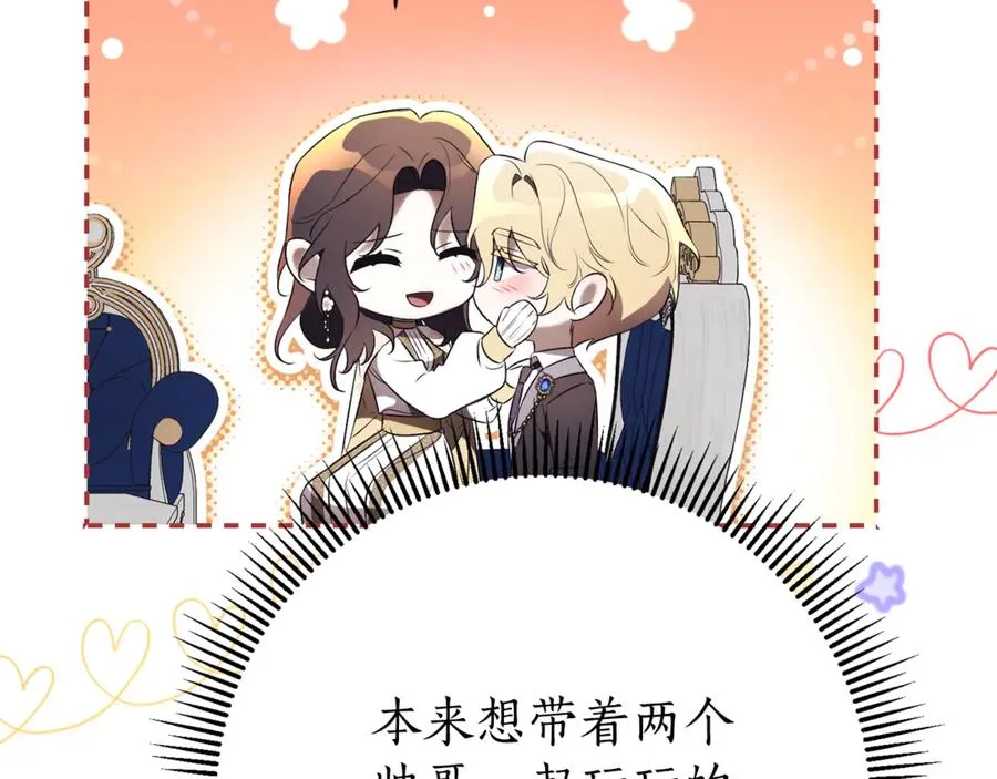 第19话 深入的感觉 第82页
