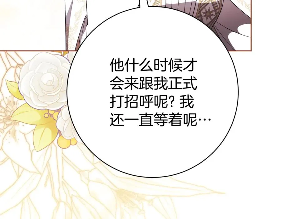 第19话 深入的感觉 第86页
