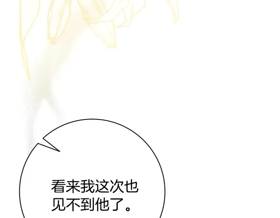 第19话 深入的感觉 第87页