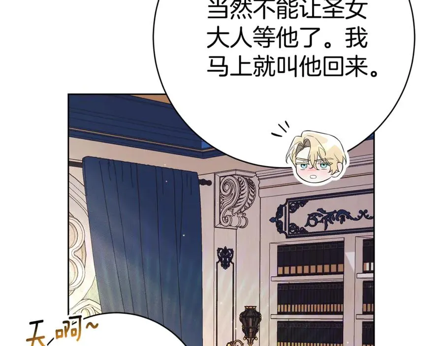 第19话 深入的感觉 第91页