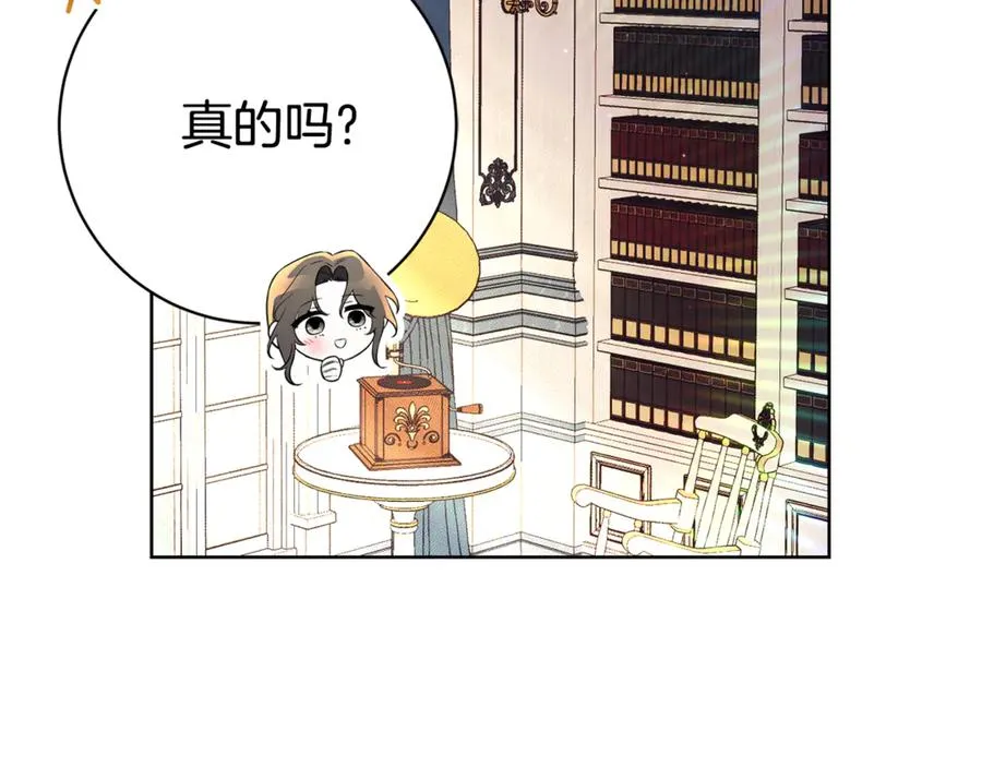 第19话 深入的感觉 第92页