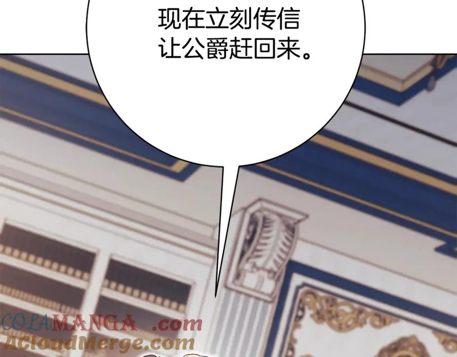 第19话 深入的感觉 第97页