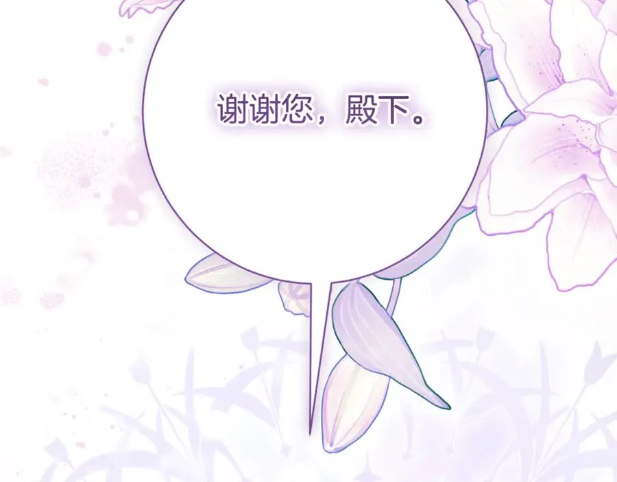 第19话 深入的感觉 第104页
