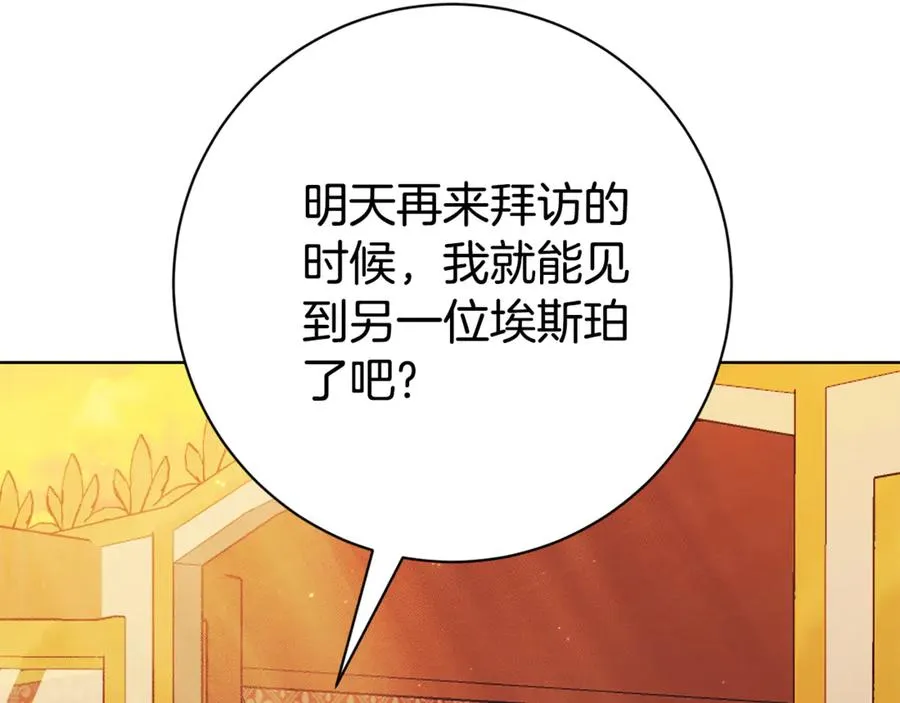 第19话 深入的感觉 第124页