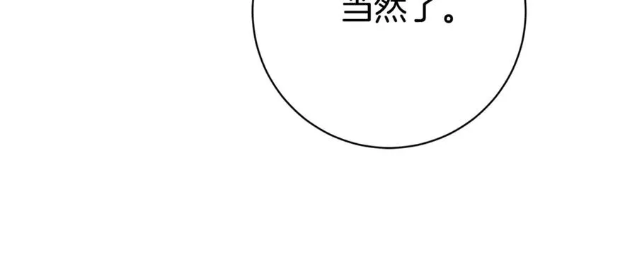 第19话 深入的感觉 第127页