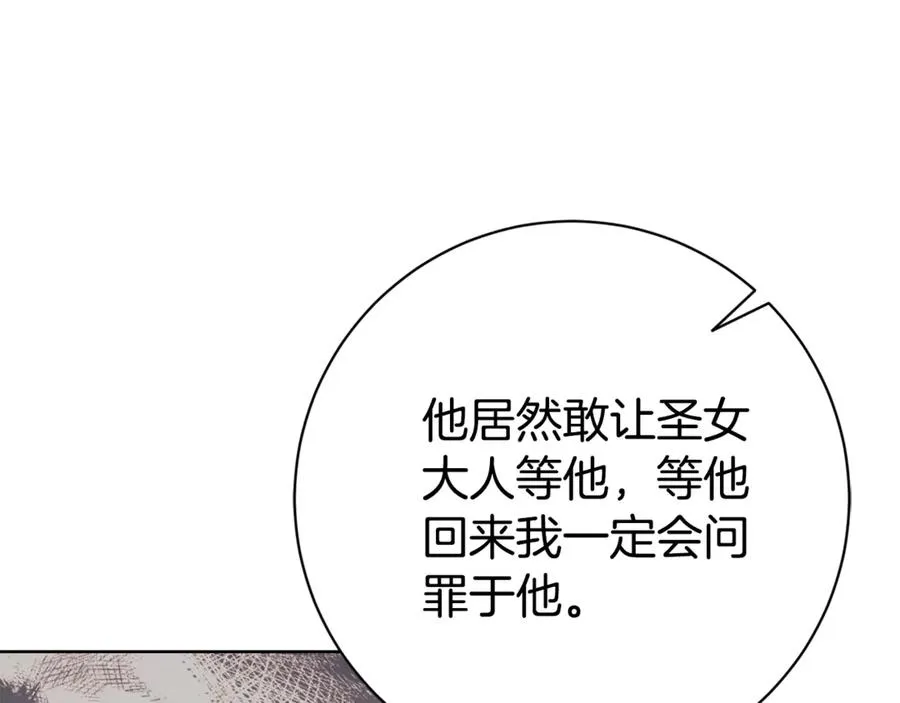 第19话 深入的感觉 第128页